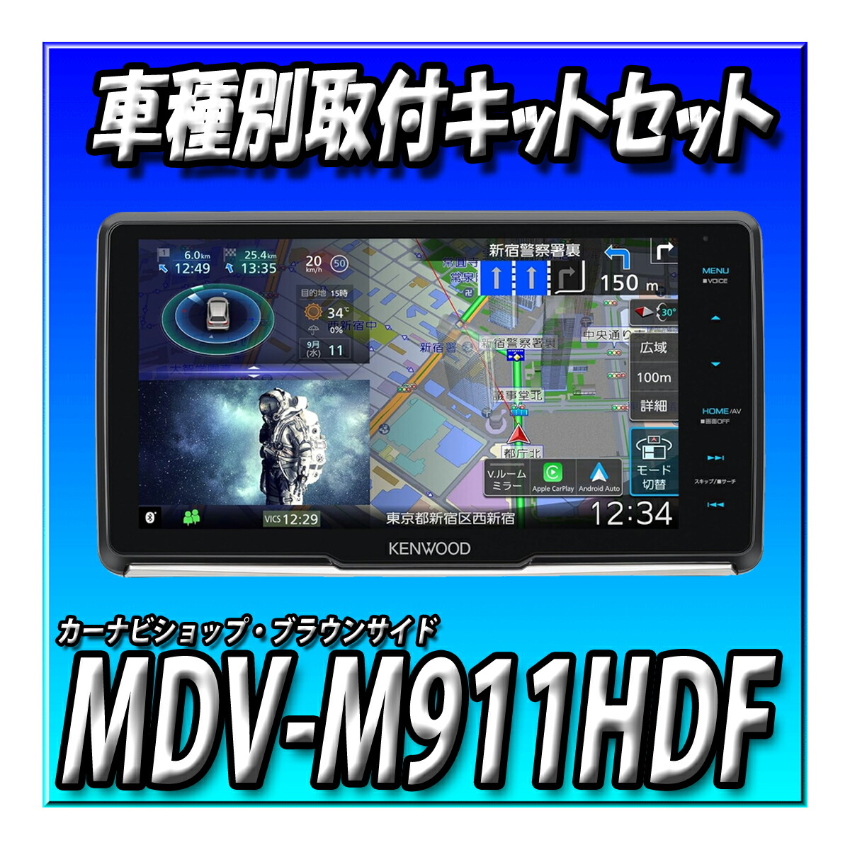 【3点セット販売・キャンセラー付】MDV-M911HDF＋スペーシア・スペーシアカスタムMK54S系MK94S系用取付キット　 新品 9インチフローティング 彩速ナビ Bluetooth DVD CD録音 79,391円
