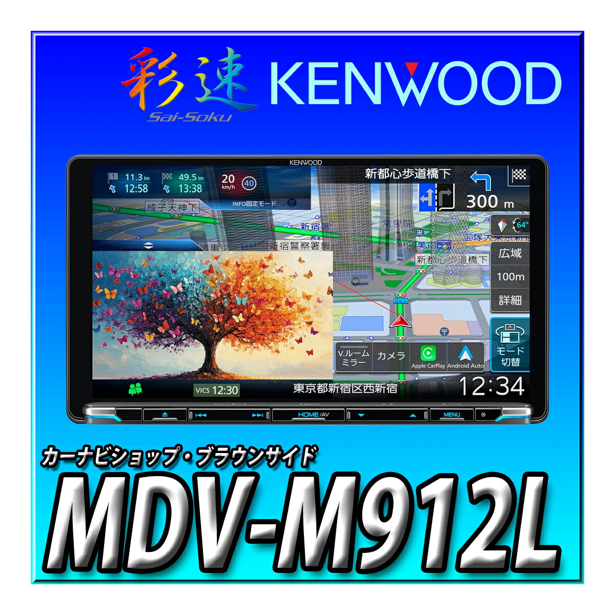 楽天市場】MDV-M912F 9インチフローティングナビ Apple CarPlay