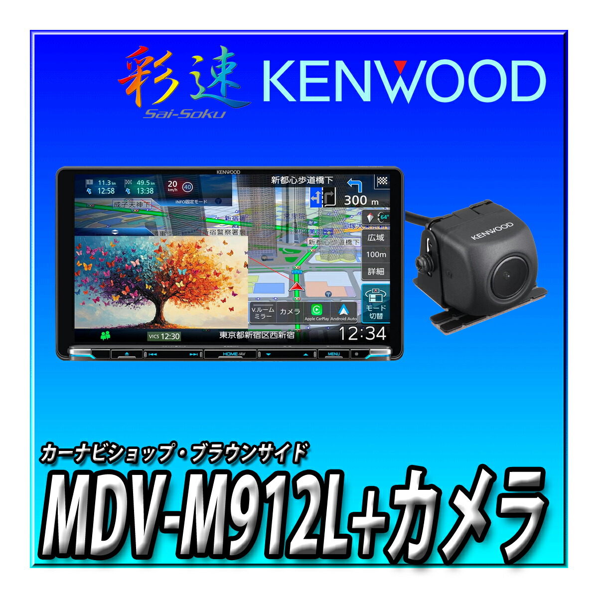 KENWOOD 最上級ナビ MDV-X702W 新品パーツ+新品バックカメラ付き KENWOOD 最上級ナビ MDV-X702W 新品パーツ+新品バックカメラ付き