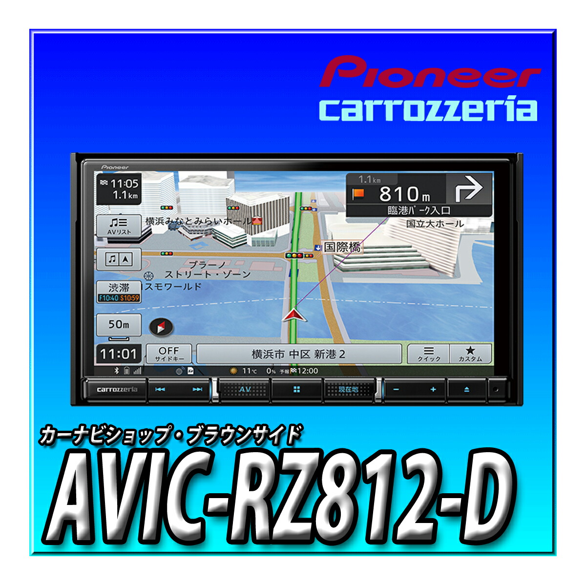 【楽天市場】AVIC-RQ720 9インチ 楽ナビ 無料地図更新 フルセグ DVD CD Bluetooth SD USB HDMI HD画質  カロッツェリア Pioneer パイオニア カーナビ : ブラウンサイド