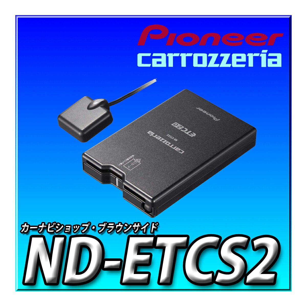 青ちゃん 未開封品 アルパイン ETC HCE-B120V 光ビーコン付 青ちゃん様専用 未開封品 アルパイン ETC HCE-B120V 光ビーコン