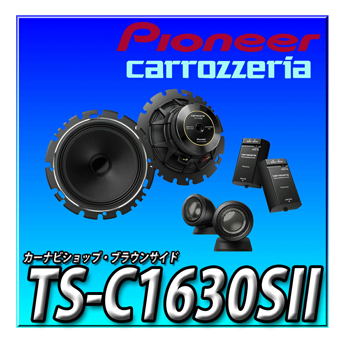 Pioneer TS-T736 II スピーカー　新品 TS-T736II | チューンアップトゥイーター | スピーカー