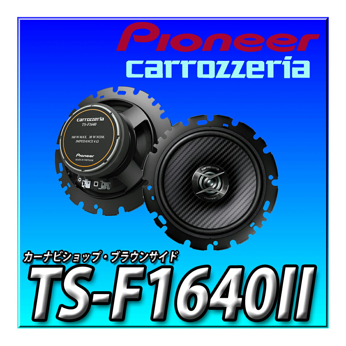 楽天市場】TS-T930 Pioneer パイオニア スピーカー チューン