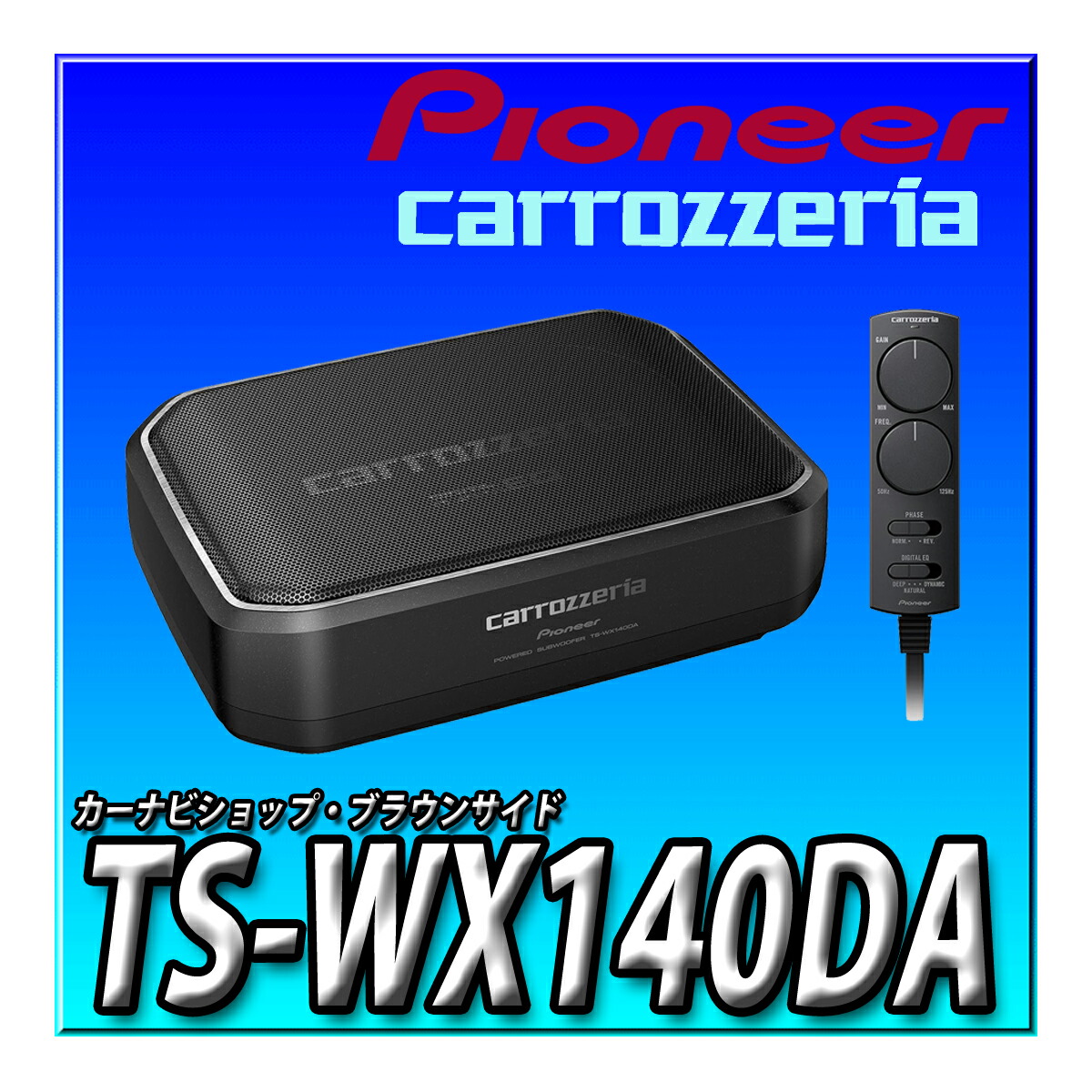 楽天市場】TS-WH1000A Pioneer パイオニア スピーカー サブ
