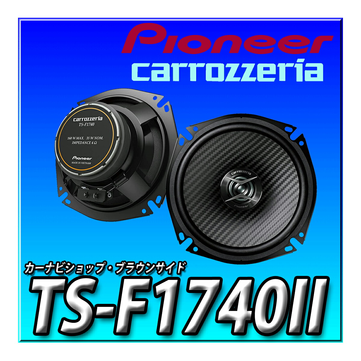 楽天市場】TS-T930 Pioneer パイオニア スピーカー チューン