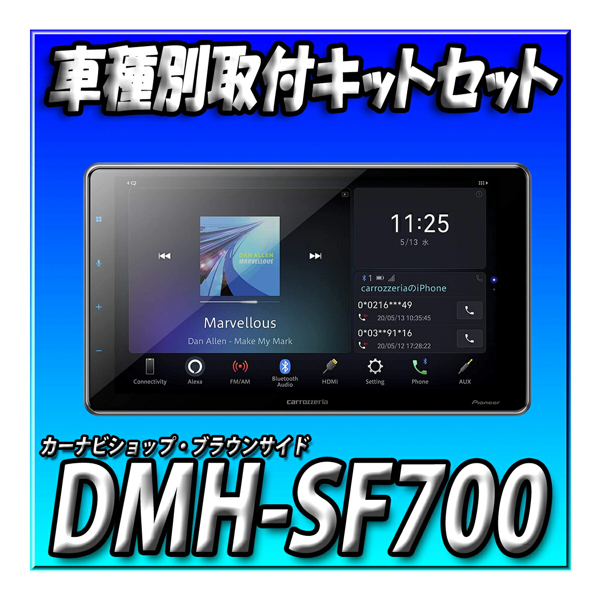 楽天市場】【セット販売】DMH-SZ700＋ジムニー用取付キット＋