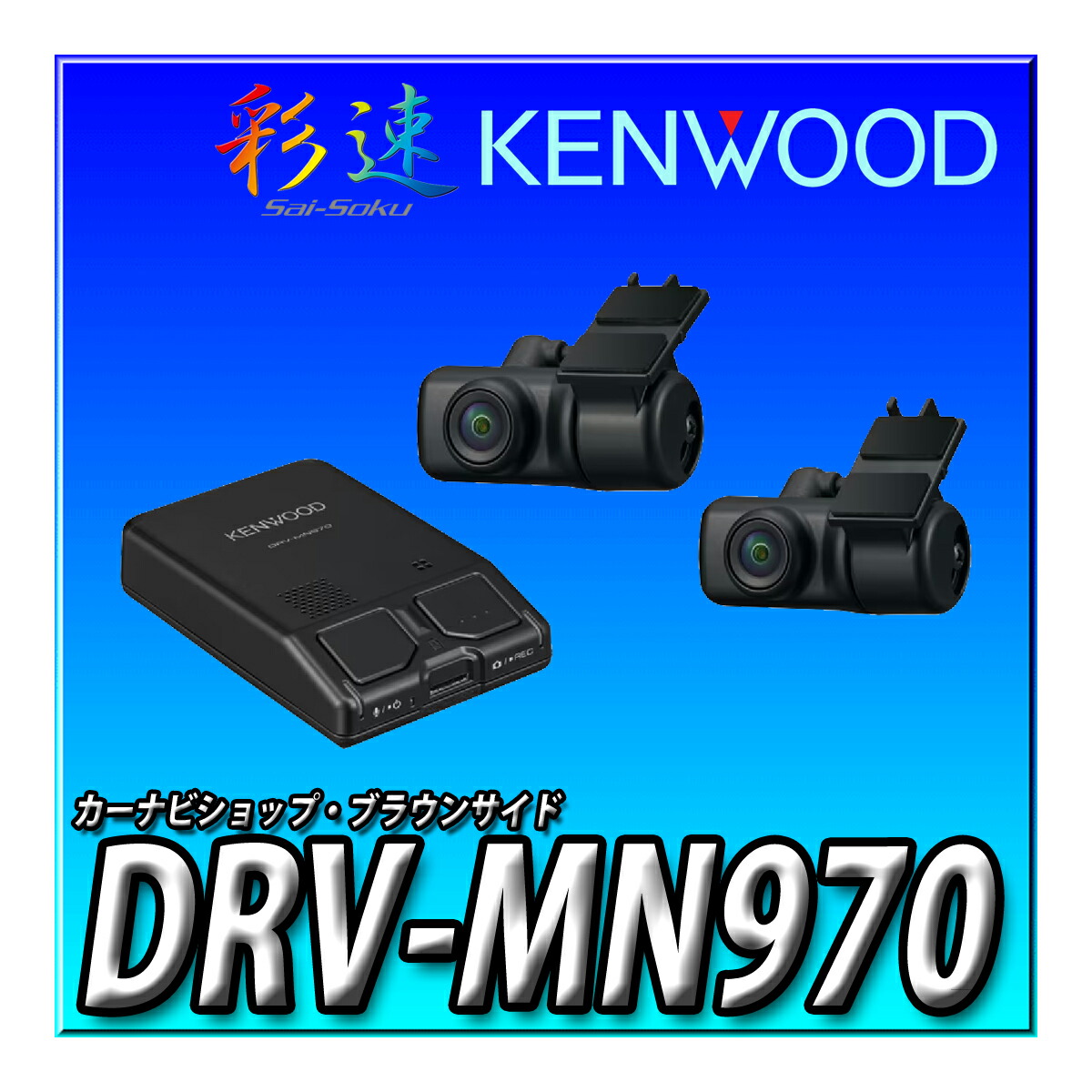 楽天市場】MDV-D408BTW ケンウッド ワンセグ Bluetooth内蔵 DVD CD USB