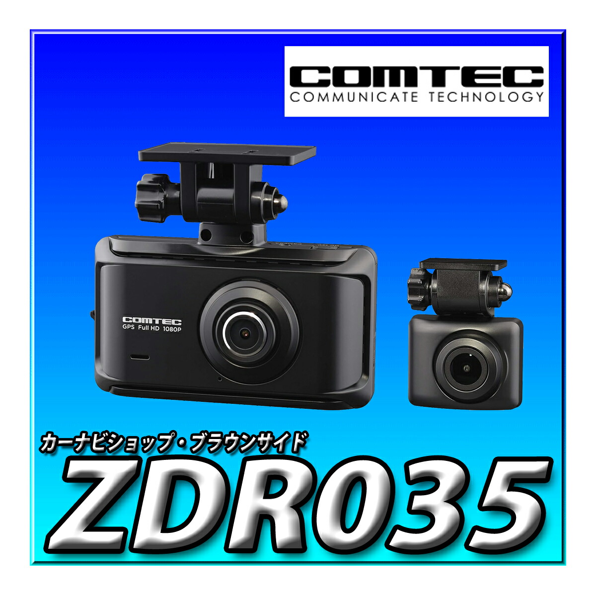 楽天市場】ZDR-026 コムテック ドライブレコーダー 前後2カメラ