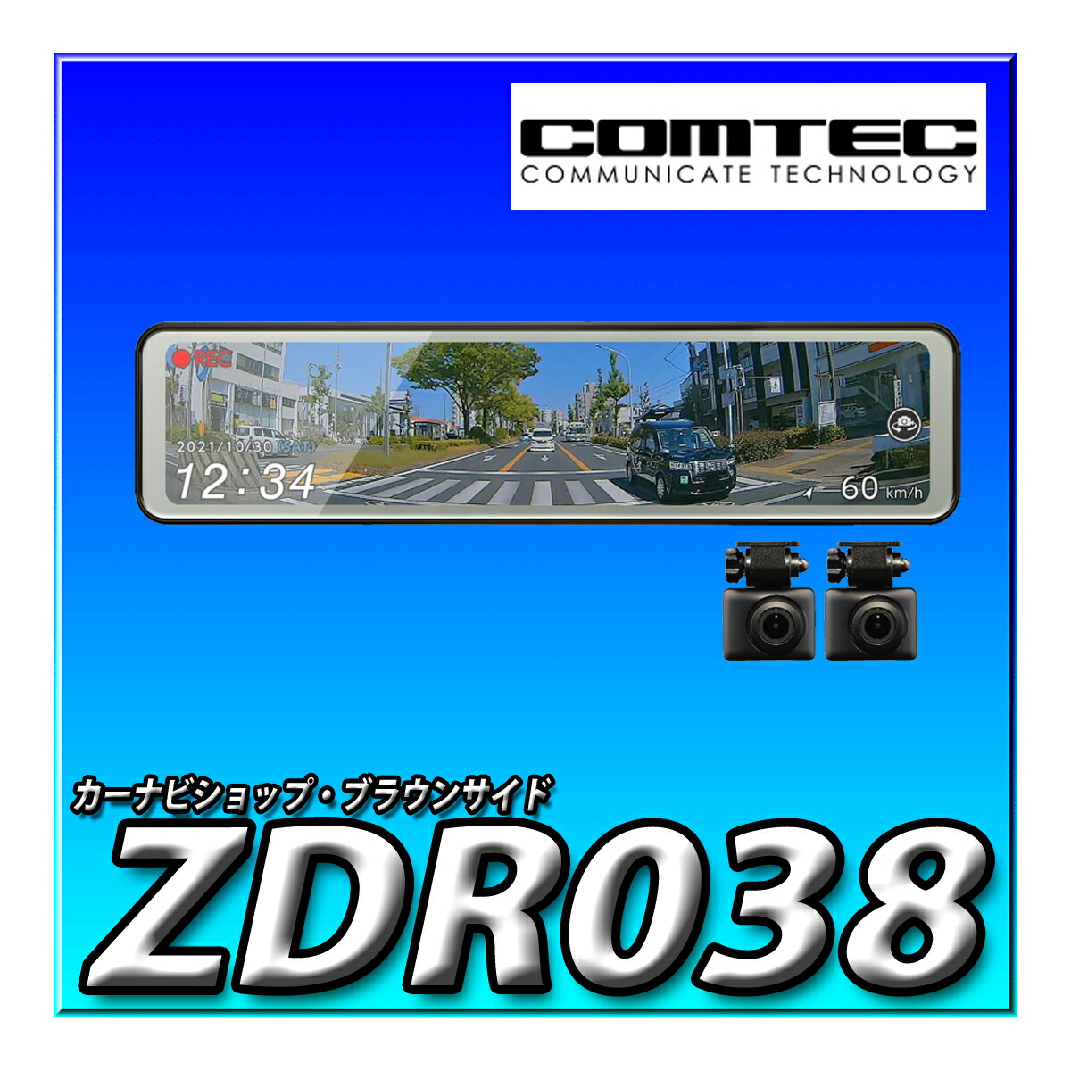 楽天市場】ZDR037 コムテック ドライブレコーダー 360度全方位+