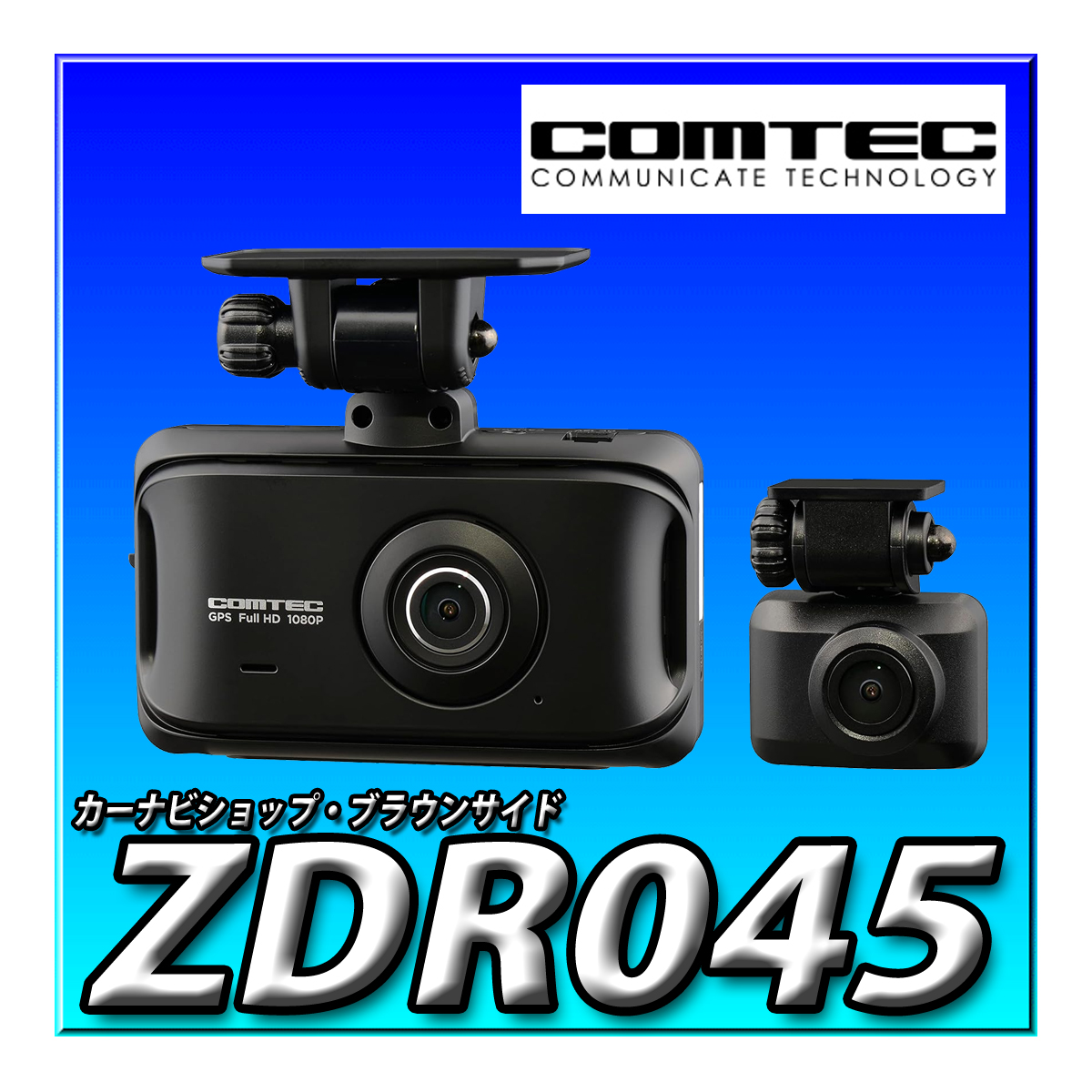 【楽天市場】ZDR037 コムテック ドライブレコーダー 360度全方位+ 