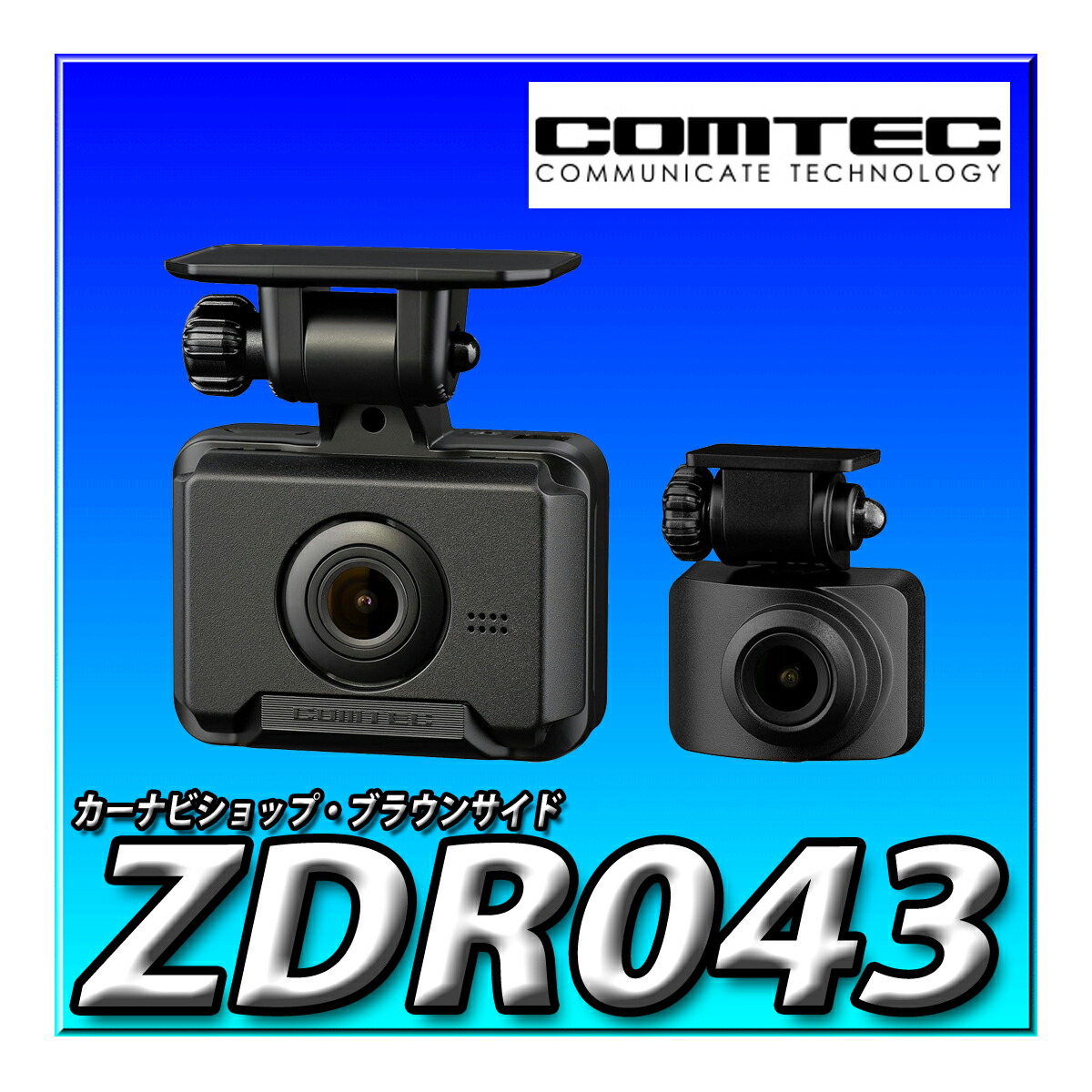 ZDR037 コムテック ドライブレコーダー ドライブレコーダー ZDR037 | COMTEC 株式会社コムテック