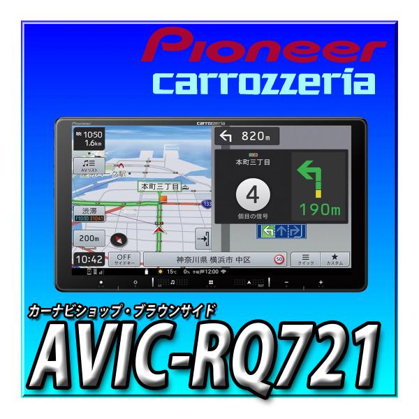 （新品）Pioneer AVIC-RW121 カーナビ 楽ナビ Pioneer Carrozzeriaパイオニア カロッツェリア AVIC
