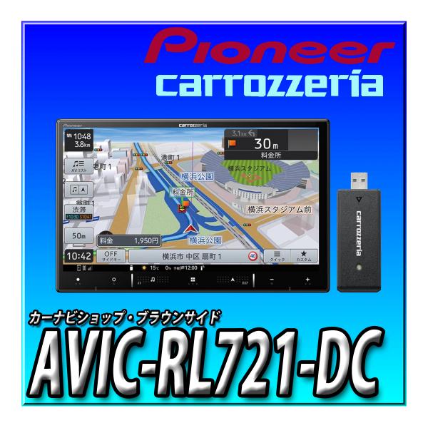 カーナビ　AVIC-RF720 AVIC-RF720 商品概要 | 楽ナビ | カーナビ | パイオニア株式会社