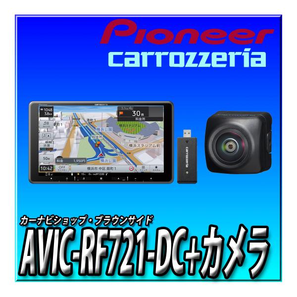 楽天市場】【5点セット販売・キャンセラー付】AVIC-RF721-DC＋バック 