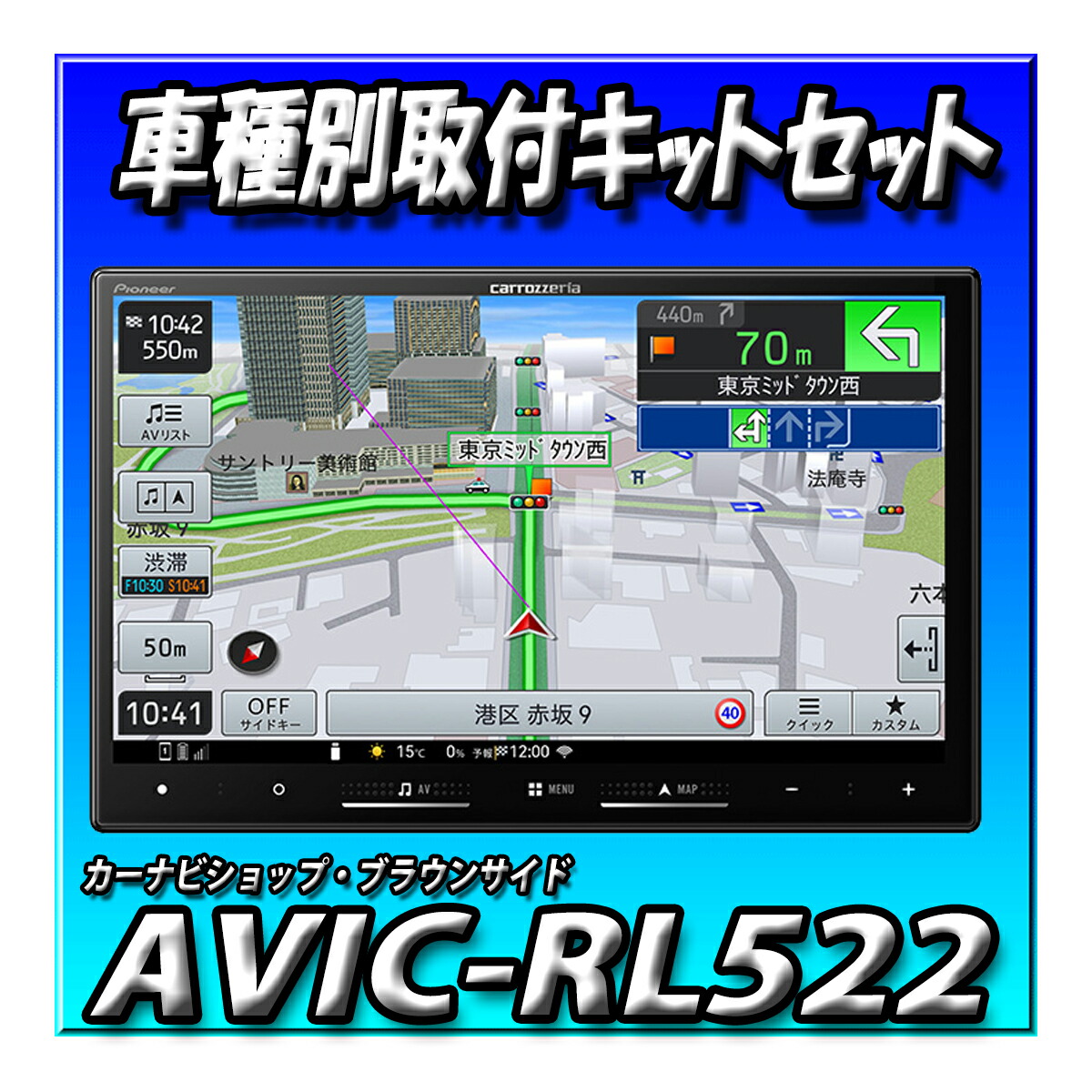 楽天市場】【セット販売】AVIC-RL821-D 新型2024年モデル(AVIC-RL812-D