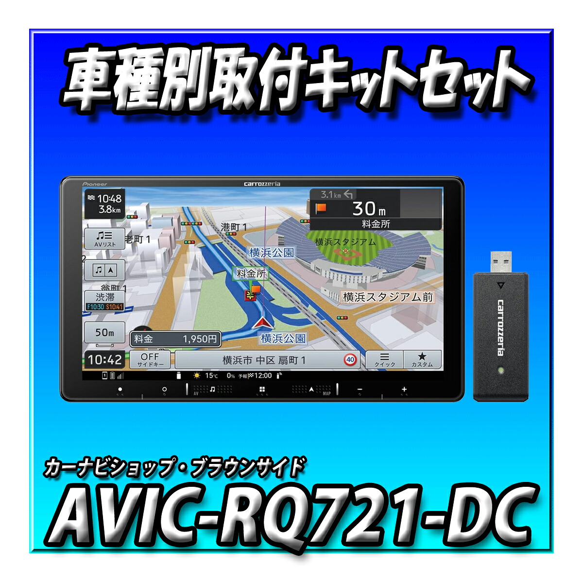 【ネット接続1年間無料付き3点セット販売】AVIC-RQ721-DC＋旧型ルークスR2/3～R7/8・マルチアラウンドモニター付車用 キットセット 9インチ
