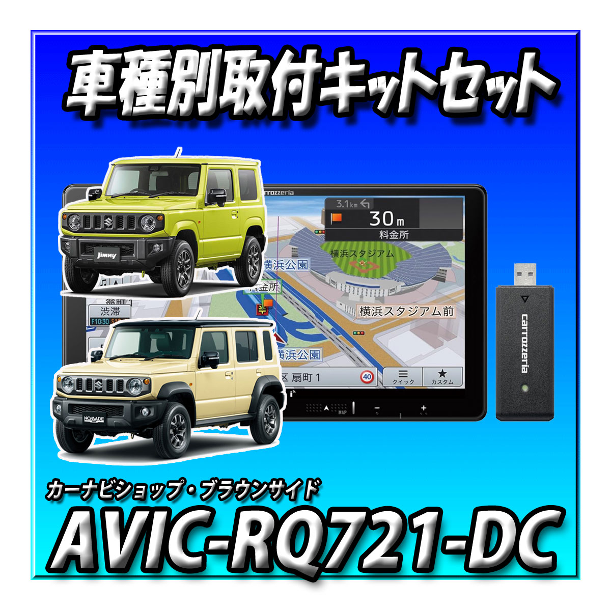 楽天市場】【ネット接続1年間無料付き・3点セット販売】AVIC-RF721