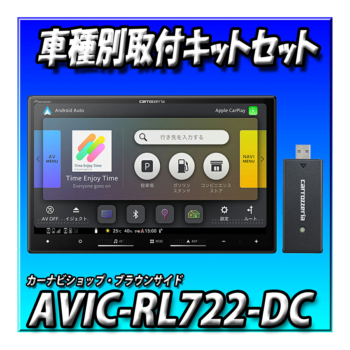 【ネット接続1年間無料付き4点セット】AVIC-RL722-DC＋クロスビーMN71S系用取付キット＋全方位モニター接続キット＋ガーニッシュ 楽ナビ8インチ2025年