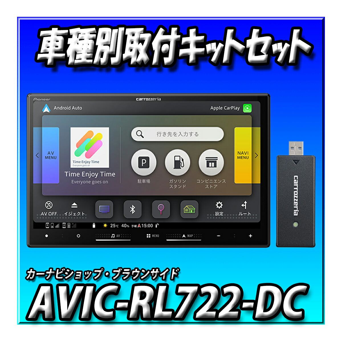 【ネット接続1年間無料付き3点セット】AVIC-RL722-DC＋ソリオ.バンディット R2/12～現在用８インチ取付キット＋バックカメラ 楽ナビ2025年モデル