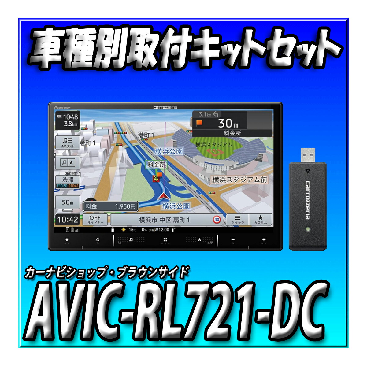 楽天市場】【バックカメラセット】新品 AVIC-RL821-D 2024年モデル