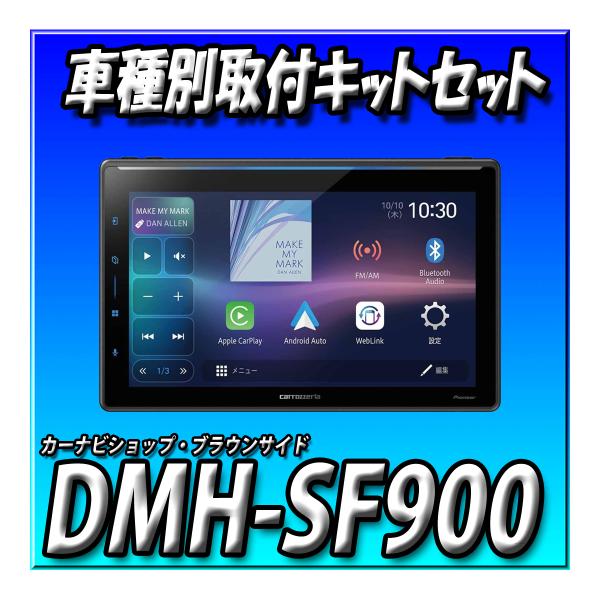 楽天市場】【5点セット販売・キャンセラー付】DMH-SZ700＋アルト用取付