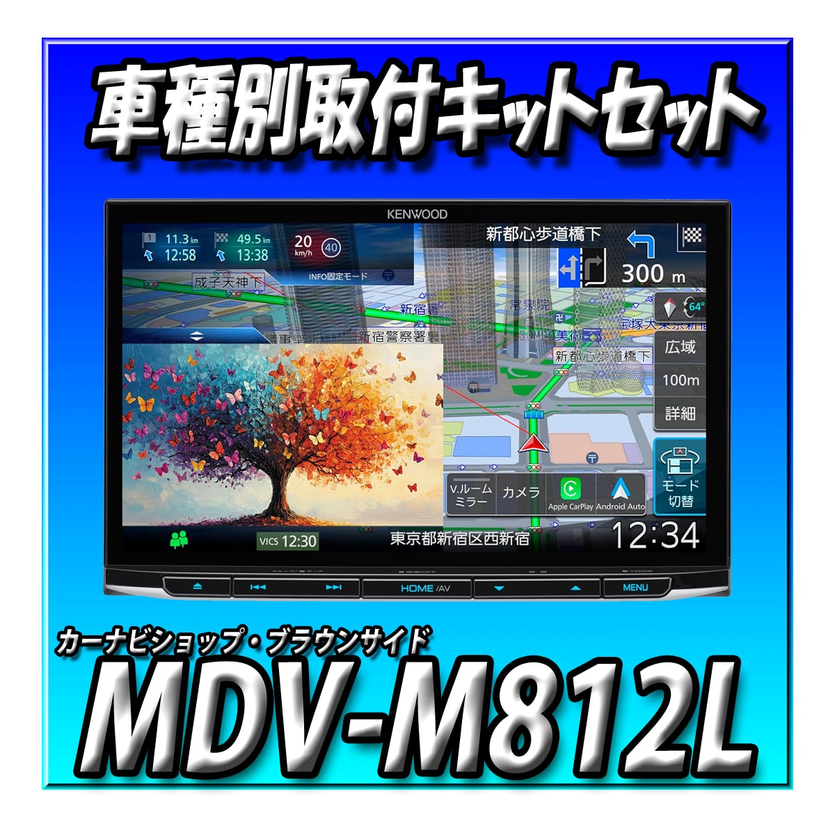 【5点セット販売キャンセラー付】MDV-M812L＋バックカメラ＋ハスラー用取付キット＋バックカメラ埋込取付キット 8インチ 彩速ナビ DVD