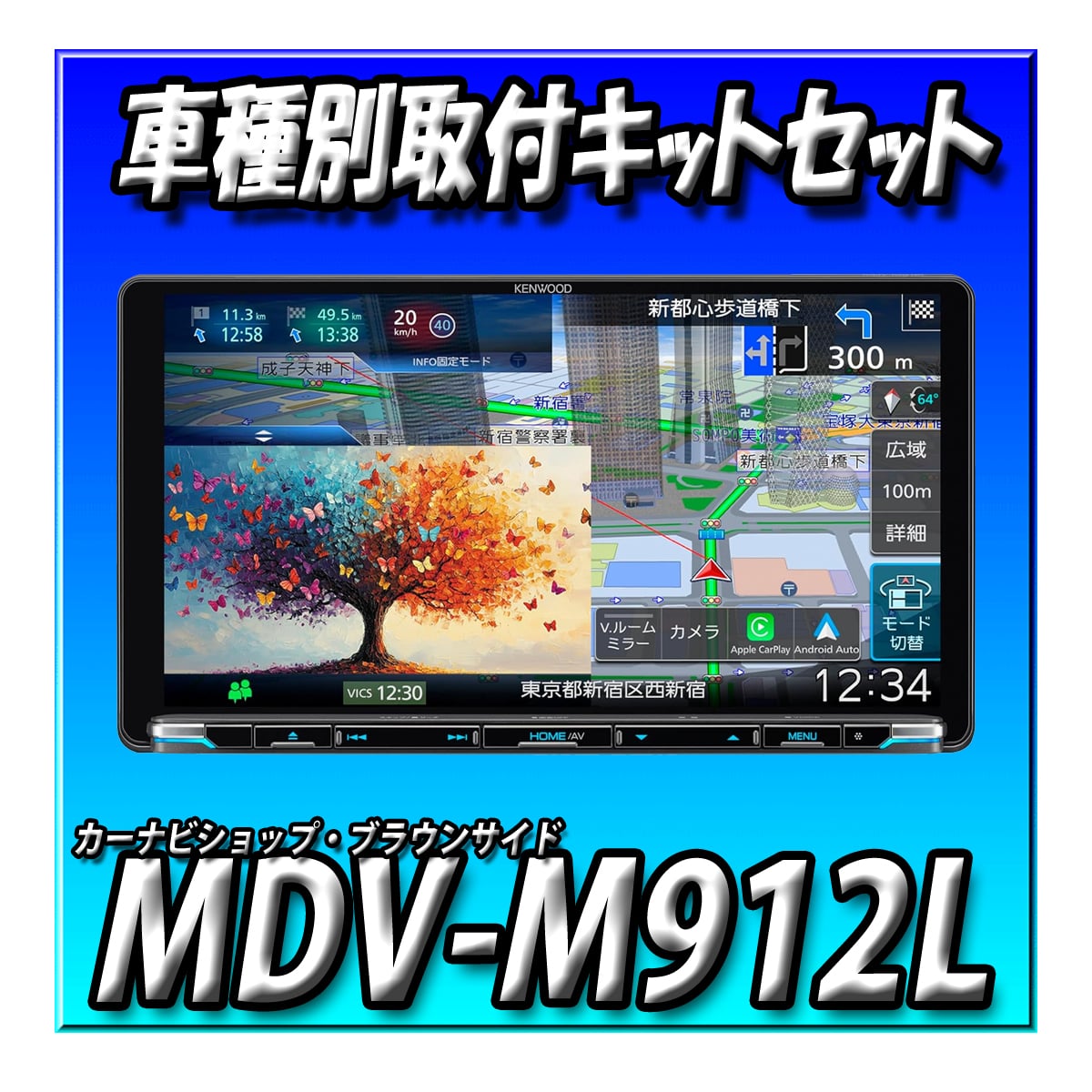 【8点セット販売】MDV-M912L＋センターフード＋デリカミニ旧型マルチアラウンドモニター車用取付キット+USBケーブル+ETC2.0＋純正変換