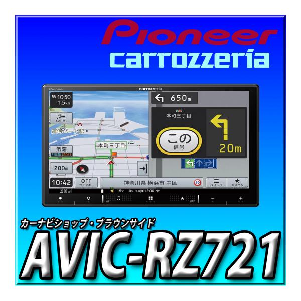carrozzeria-AVIC-RZ710-ND-BC8II バックカメラ-4 Amazon | INEX カロッツェリア 楽ナビ AVIC-RZ710 AVIC-RZ711(-E