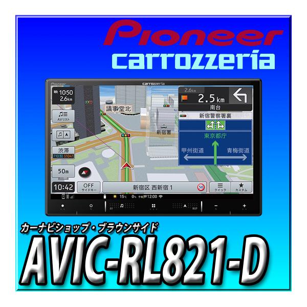 Pioneer AVIC-RZ810-D Volkswagenカーナビ (24) AVIC-RZ810-D 商品概要