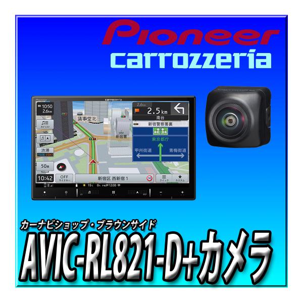 楽天市場】【バックカメラセット】 AVIC-RL822-D(AVIC-RL722の廉価版