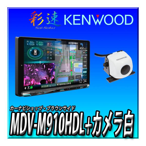 KENWOOD MDV-D711W ＋ CMOS-230 ナビ・カメラSET KENWOOD MDV-D711W ＋ CMOS-230 ナビ・カメラSET