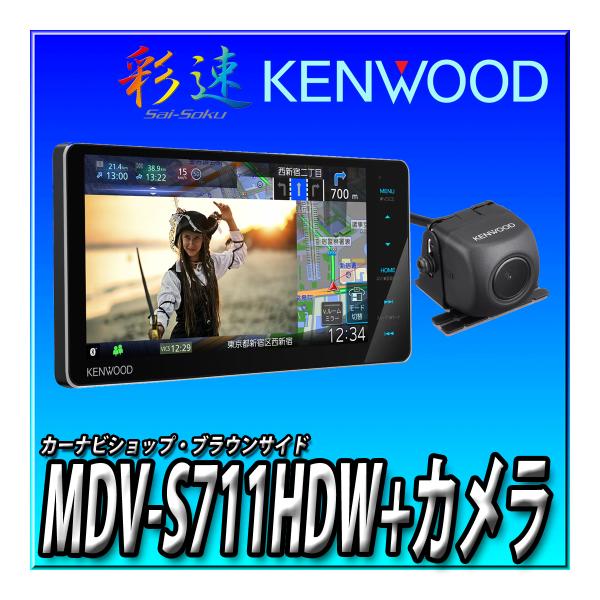 楽天市場】【バックカメラセット】新品 MDV-S811HDF+CMOS-C230W（白