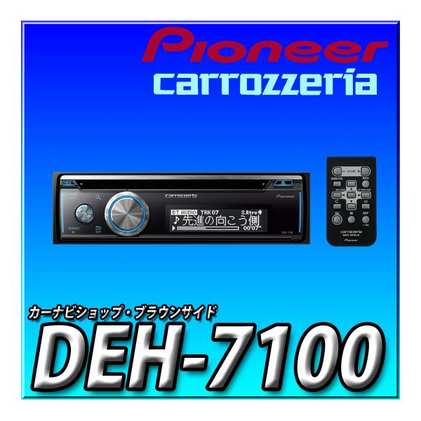 carrozzeria ヘッドユニット CDプレーヤー Amazon | パイオニア carrozzeria CD/チューナーメインユニット