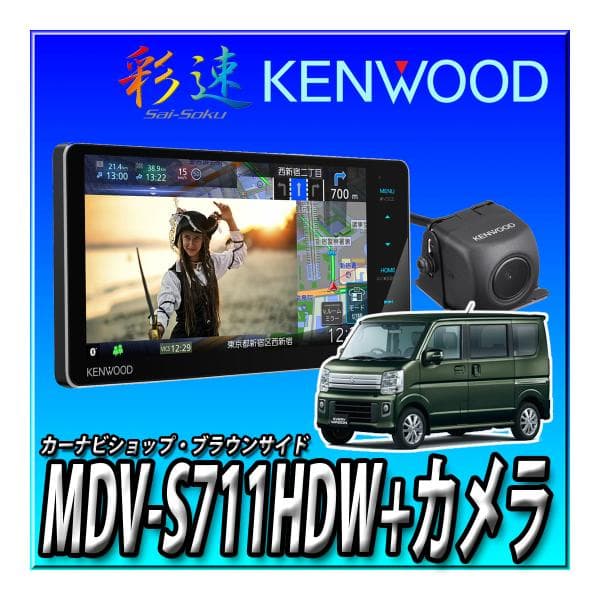 楽天市場】【セット販売】MDV-S711HDW+エブリィ用取付キット＋バック