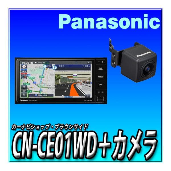 【パナソニック】ナビ CN-F1DVD+バックカメラ CY-RC110KDセット bsimg-340_1.jpg