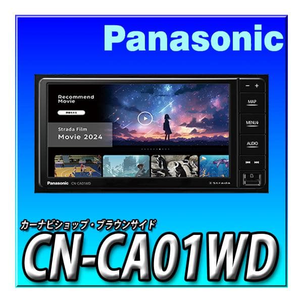 Panasonic CN-CE01WD Bluetoothユニット Panasonic CN-CE01WD Bluetoothナビゲーション - メルカリ