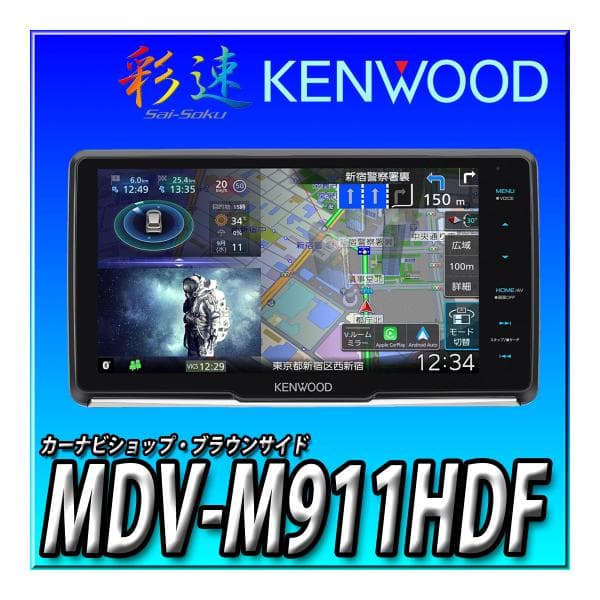 楽天市場】MDV-M911HDL ケンウッド カーナビ 彩速 9インチ