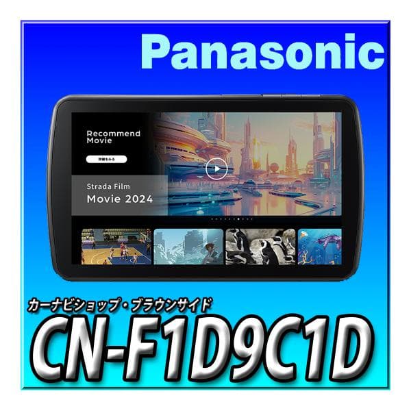 楽天市場】【ドラレコセット】CN-F1X10C1D＋CA-DR03HTD つながるナビ