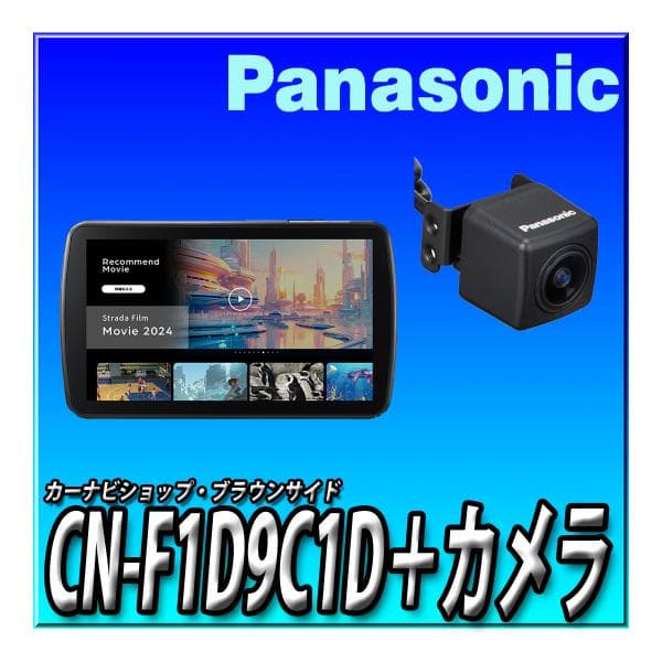 楽天市場】【バックカメラセット】CN-CE01D＋CY-RC110KD ネット