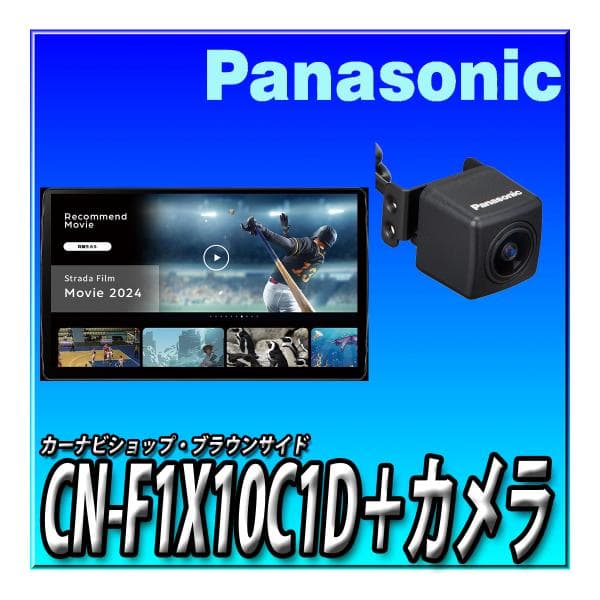 パナソニック バックカメラ CY-RC110KD 未使用 送料込 Panasonic パナソニック CY-RC110KD バックカメラ リアビュー