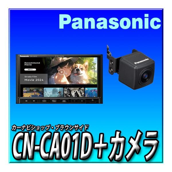 開封済み　CY-RC110KD パナソニック　バックカメラ リヤビューカメラ CY-RC110KD | Panasonic