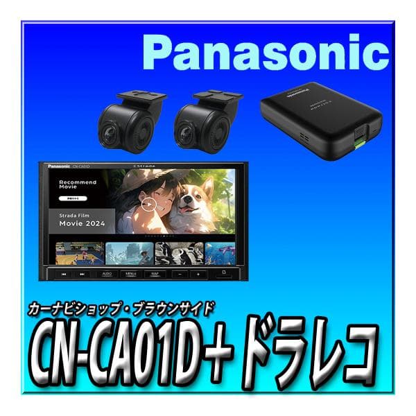 【中古】CN-F1X10BHD フローティングナビ 前後ドライブレコーダーセット 中古】CN-F1X10BHD フローティングナビ 前後ドライブレコーダー