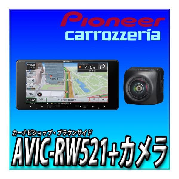かんかん　　Pioneer AVIC-RZ821-D 新品 楽ナビ AVIC-RZ821-D 当日出荷 2024年モデル 新品 Pioneer