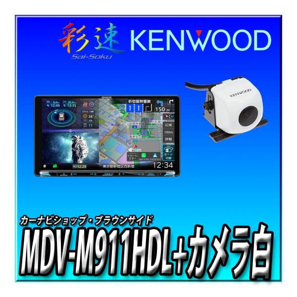 楽天市場】【バックカメラセット】新品 MDV-S711HDW＋CMOS-C230 2024年