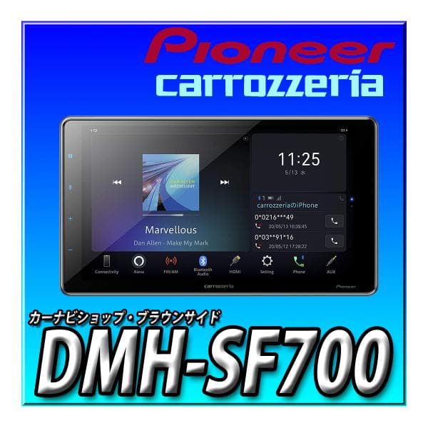 DMH-SF700　新品未使用 dmhsf700.jpg
