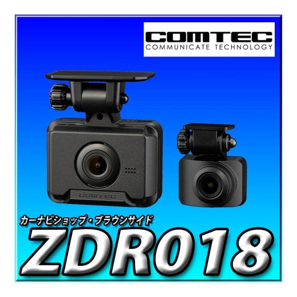 楽天市場】ZDR-026 コムテック ドライブレコーダー 前後2カメラ 前後