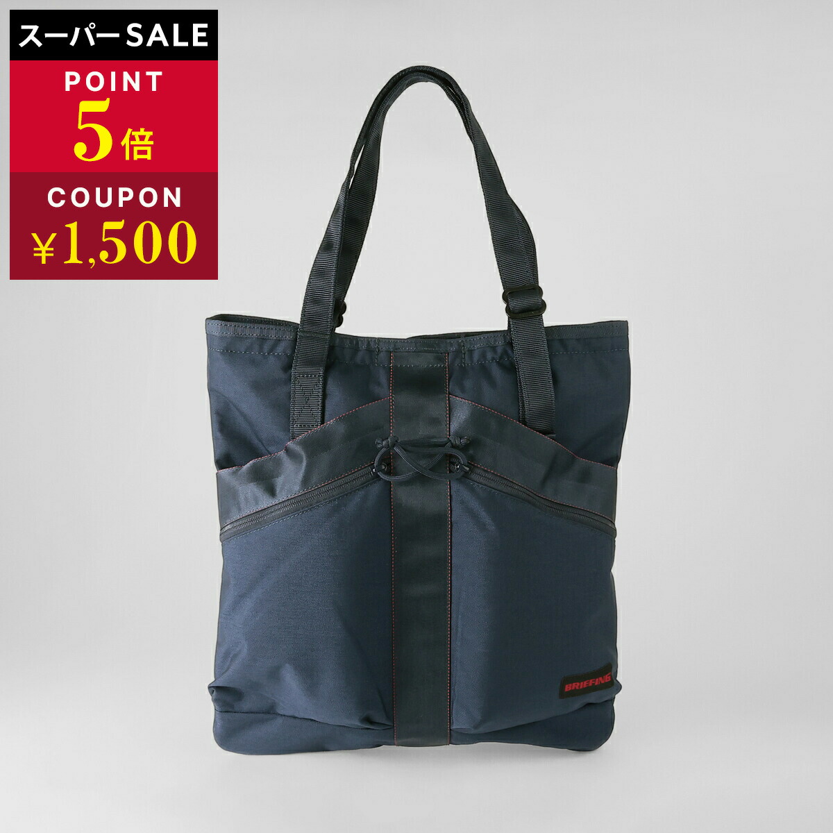 ブリーフィング トートバッグ BRIEFING タイプワン BRA253T47 076 ユニセックス ネイビー【1万円で1,000円OFF★最大5,000円OFFクーポン配布中】