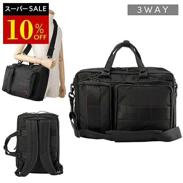 タグ付備品 ブリーフィング SSL LINER 2WAYバッグ 黒 タグ付備品 ブリーフィング SSL LINER 2WAYバッグ 黒