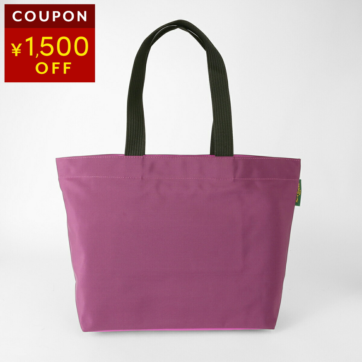 楽天市場】エルベ シャプリエ トートバッグ Herve Chapelier