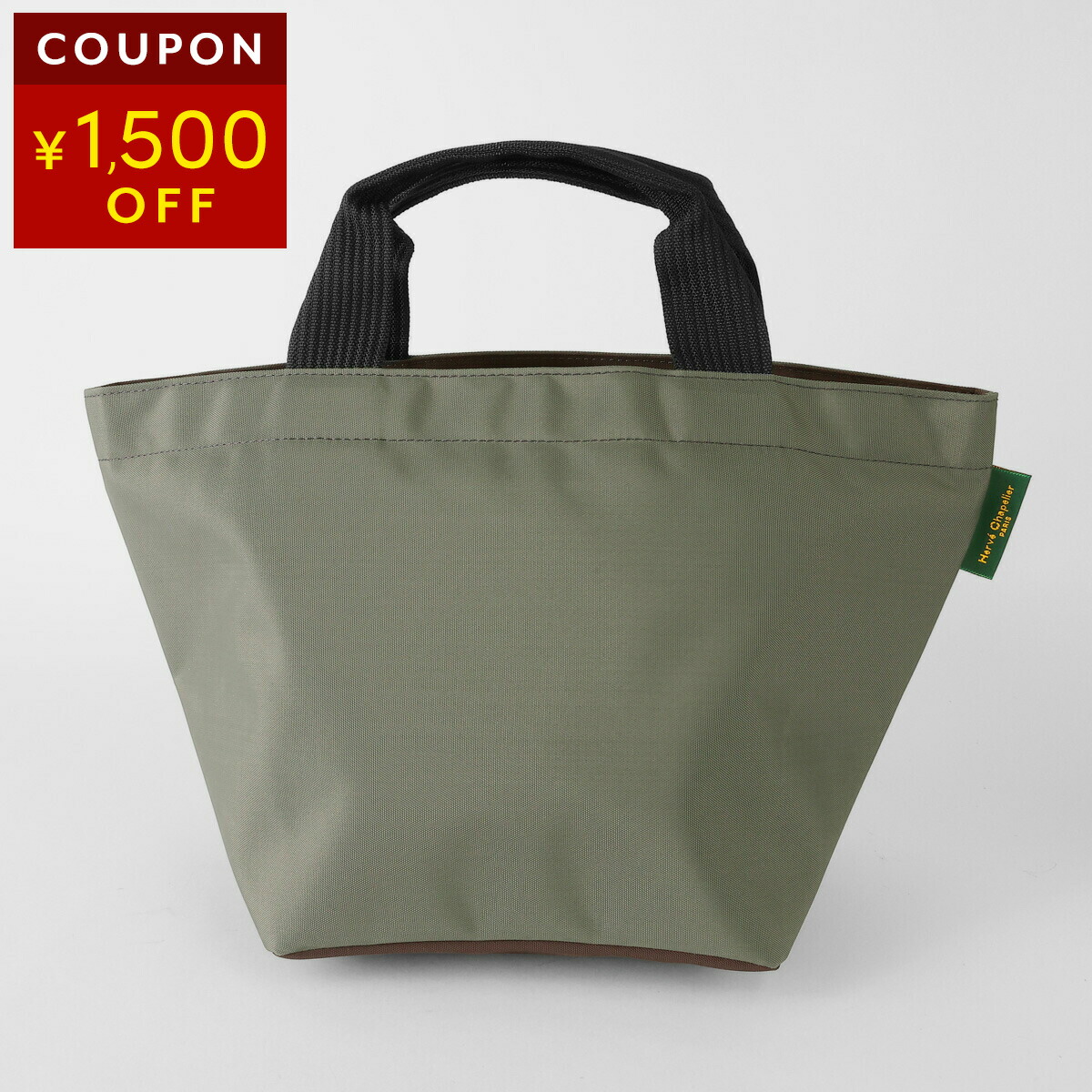 楽天市場】エルベ シャプリエ トートバッグ Herve Chapelier